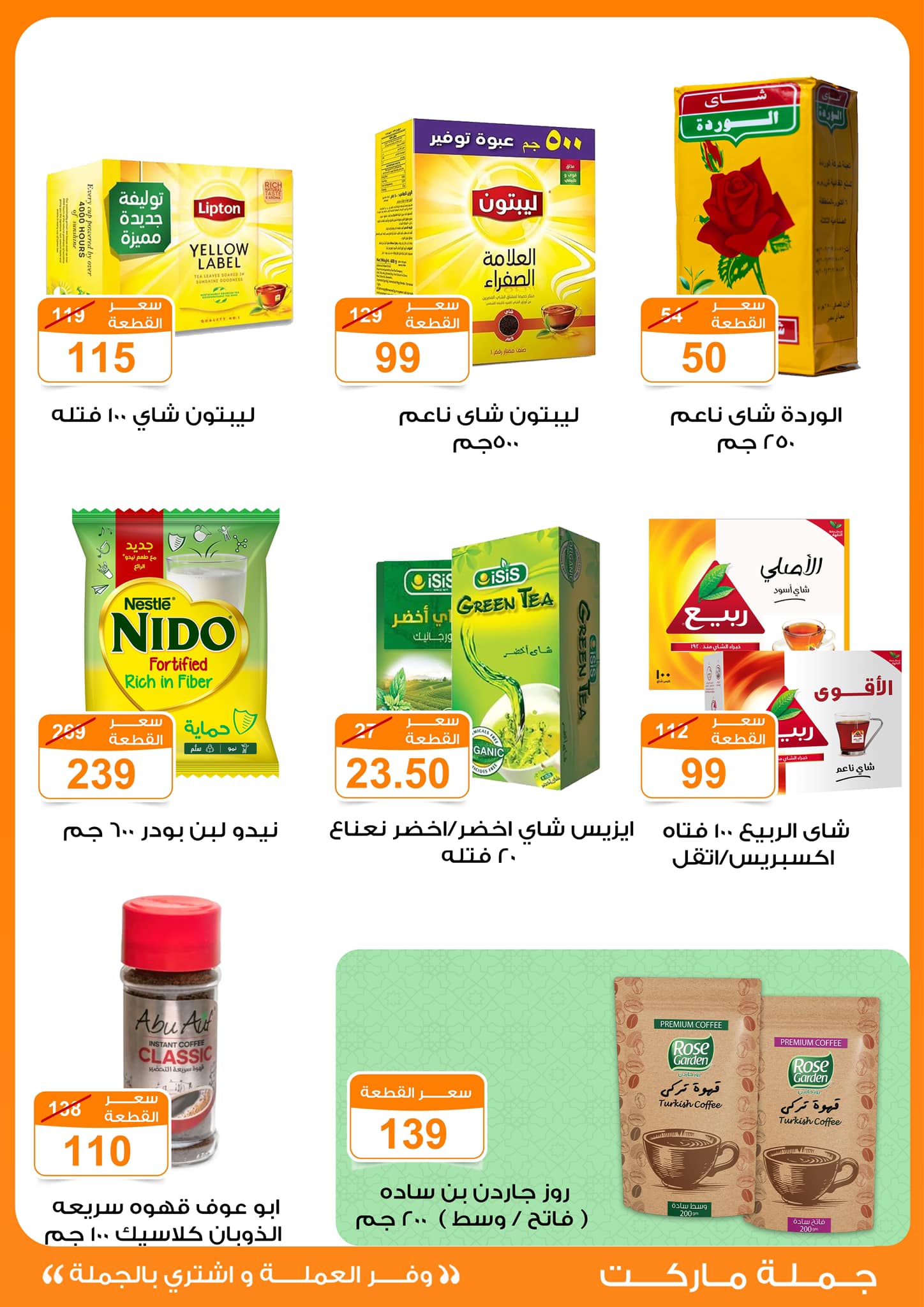 fathalla offers from 13mar to 24mar 2025 عروض فتح الله من 13 مارس حتى 24 مارس 2025 صفحة رقم 39